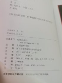 风雨兼程六十年