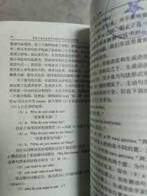 维吾尔语及其他阿尔泰语言的生成句法研究