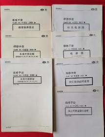 【资料类书】维修手册 Audi A6 中国型 2000 维修保养要点、车身内部装配等7本不重复，见图片【技术资料】