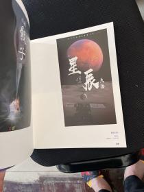 第二届全国动漫美术作品展览作品集