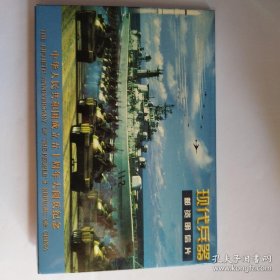 建国50周年大阅兵邮资明信片（10全）