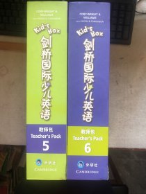 剑桥国际少儿英语教师资源包. 5 : Kid’s Box Teacher’s Resource Pack 5 + KidsBox剑桥国际少儿英语 教师包6