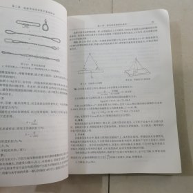 起重机司机安全操作技术\张应立