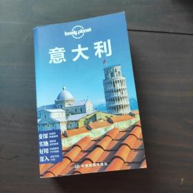 孤独星球Lonely Planet旅行指南系列：意大利