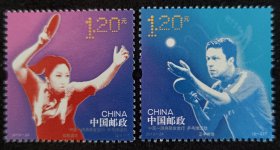 2013-24乒乓球邮票