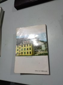 小池乡志