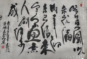 海鹏书法作品