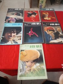大众摄影1981(1-6、12)6本合售