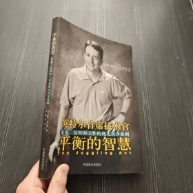 平衡的智慧：家庭、信仰和工作的优先次序原则