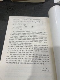 西方社会学理论 有划线