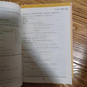 (2018)张宇考研数学真题大全解·数学一:解析分册