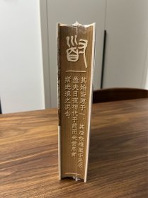 鸣沙 特装 原道：章太炎与两洋三语的思想世界（1851～1911）