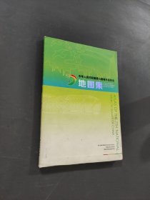 中華人民共和國第七屆城市運(yùn)動(dòng)會(huì)地圖集