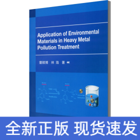 ApplicationofEnvironmentalMaterialsinHeavy