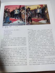 中国当代油画名作典藏：全山石 书脊有点扭伤 八五成新左右