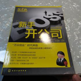 新手开公司，内页干净