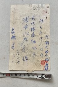 公私合营厦门卷烟厂出品 《明珠牌烟标》