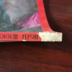 美术天地 总第60辑