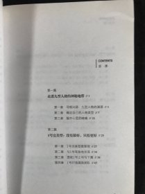 九型人格