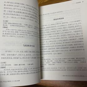 领导干部国学读本