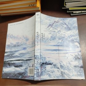 我乘风雪