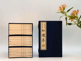 《王伯沆先生圈点手批本红楼梦》，王伯沆先生批点，4350元
线装4函24厚册全。,