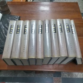 永乐大典 全十册