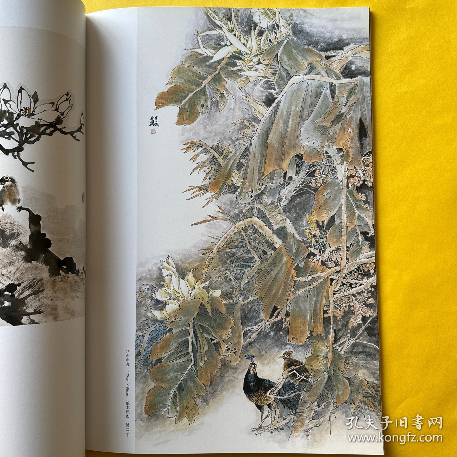 娄可成中国画精选～中国当代绘画范本