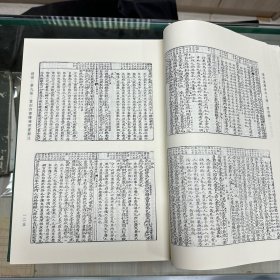 《重刻四书续补便蒙解注》六卷   明 徐奋鹏撰  明万历十七年杨钦斋重刊；《笔洞山房新著知新录》十卷  明 徐奋鹏撰；《笔洞生近见》   四卷  明徐奋鹏撰  明万历间潭阳余氏三台馆刊本，据刻本影印，16开精装一册全，域外汉籍珍本文库  第四辑  经部 第九册