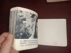 佐罗 连环画