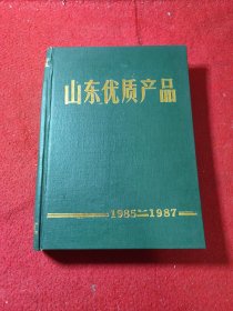 山东优质产品1985-1987 老企业彩页：泰山市轻工机械厂，青岛市自行车工业公司，山东潍坊造纸总厂，德州造纸厂，山东龙口造纸厂，山东兰陵美酒厂，山东景阳冈酒厂，鱼台县酿酒厂，青岛酿酒厂，青岛益民葡萄酒厂，济宁义河酒厂，郓城县黄泥岗酒厂，枣庄市酿酒厂，禹城县酿酒厂，齐河县酿酒厂，山东莘县酒厂，山东省单县酒厂，嘉祥县酒厂，昌乐酒厂，山东莒县酒厂，山东菏泽地区酒厂，济南牙膏厂，泰安罐头食品总厂