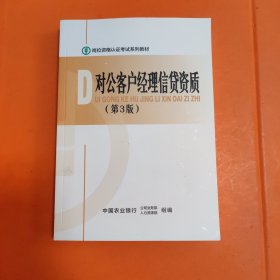 岗位资格认证考试系列教材