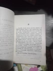 清代笔记小说丛刊:里乘(一版一印)