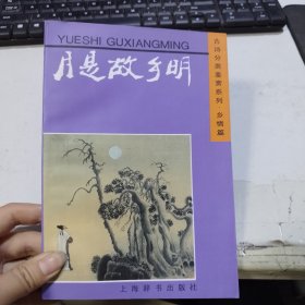 古诗分类鉴赏系列5册