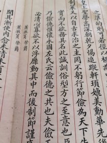 清精刊殿试策，册页背面贻林为光绪广东惠州画家李星阁游各地胜迹作诗多首 此册题《掇拾群芳》有水渍如图 意为集各科举中榜功名文章诗作等集于一册 5开10面