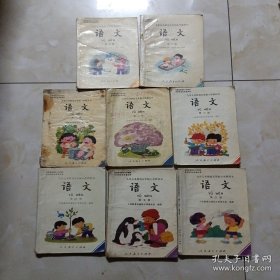 九年义务教育五年制小学教科书 语文