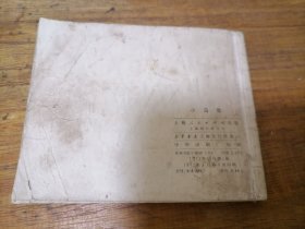 小马倌,毛主席语录,多单合并运费