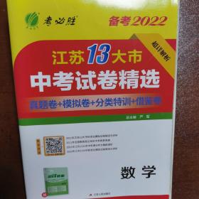 2015数学.江苏13大市中考试卷(含答案)精选