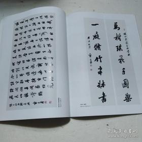 徐新文 书画作品集