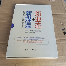 新商业模式新概念（上下册）