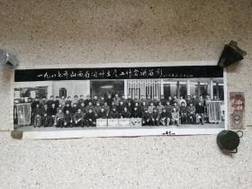 1987年山西省烟叶生产工作会议合影留念老照片，少见，品如图