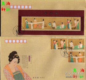 2013一8《捣练图》特种邮票丝织首日封.小型张丝织首日封各一枚，一套2张，全新