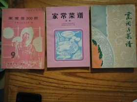 菜谱