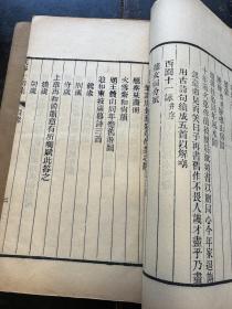 清光绪年“江宁藩府刊本”安徽吴鼒著《吴学士诗集五卷文集四卷》原装六厚册一套全。刻印精良！