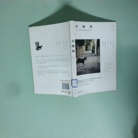 實(shí)拍圖 小地方 一位靈性女子尋找自我的儀式