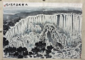 张文俊 62/44 1919年生 山东人。擅国画。1947年毕业于杭州国立艺专。江苏省国画院创始人之一，90岁的张老是金陵画派第一代中依然健在的最后一位大师。中国美协会员，曾历任江苏文联常委，历任南京文工团美术组长，江苏省美术工厂厂长，江苏美术工作室副主任，江苏省美术馆艺术顾问，南京艺术学院教授，江苏省书法印章研究会副会长，江苏省文德山水画研究会名誉会长，中国美术家协会江苏分会副主席。