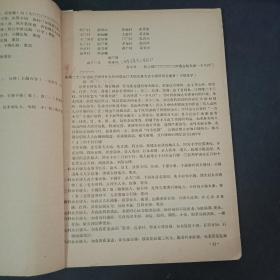 广西大瑶山瑶族社会历史情况调查（政治部分）