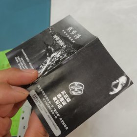 郭峰签名在你面前我好想流泪磁带