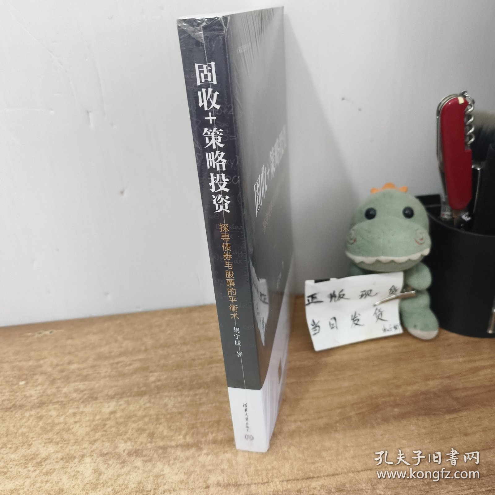 固收+策略投资——探寻债券与股票的平衡术