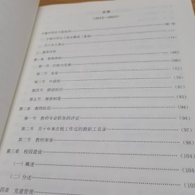 江西省宁都中学年鉴2013-2023